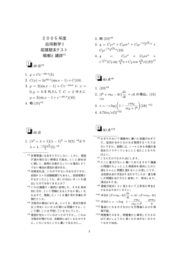 前期期末試験解答