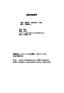 講義スライド1