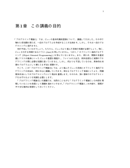 講義テキスト
