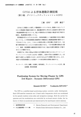 Positioning System for Moving Floater by GPS (3rd Report :Dynamic