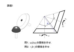 課題1 問1．