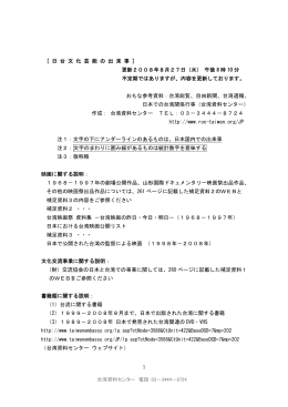 更新2008年8月27日