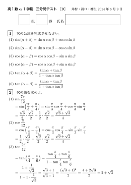 解答 - H.Yagyu Web
