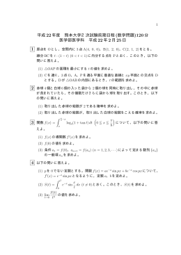 一般前期医学部