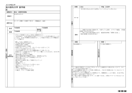 旭川医科大学 医学部 - Kei-Net