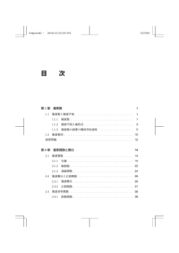 詳細目次（pdf）