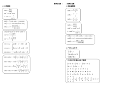 数学公式