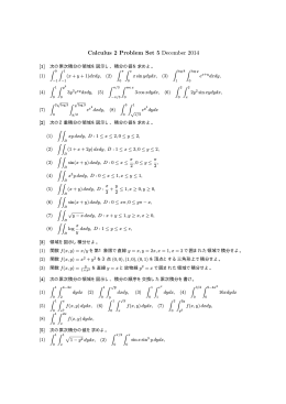 Calculus 2 Problem Set 5 December 2014