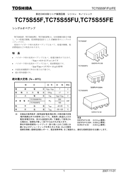TC75S55F,TC75S55FU,TC75S55FE
