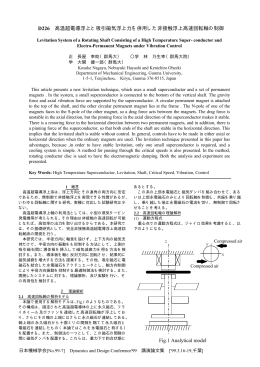 D226 高温超電導浮上と吸引磁気浮上力を併用した非