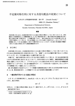 不定値対称行列に対する共役勾配法の収束について
