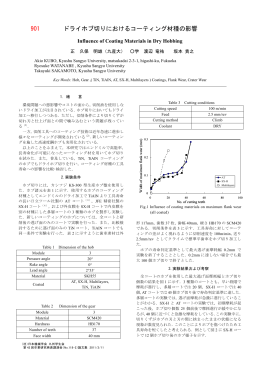 第9室 - 日本機械学会