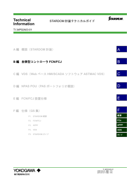 FCN/FCJ