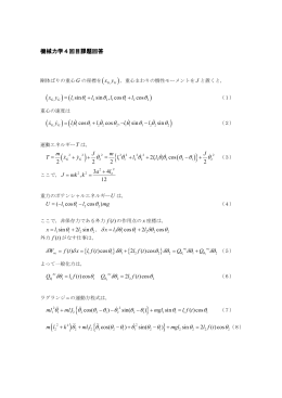第4回課題回答