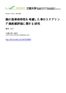 ファイルを開く - MIUSE