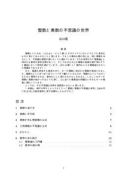配布資料 - 神戸大学