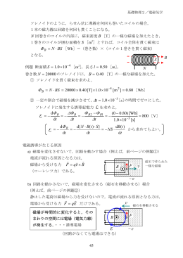 講義ノート45～48