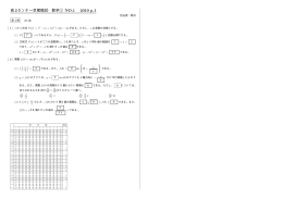 高2センター早期模試・数学 2 NO.1 2010 p.1
