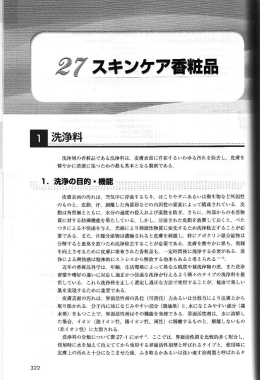 ゼ黙スキンケア番粧晶