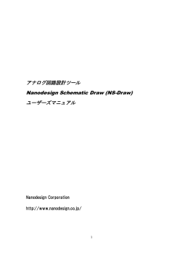 NS-Draw Ver