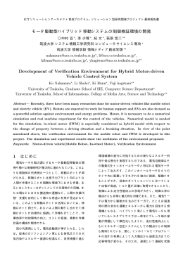 報告書 - 筑波大学