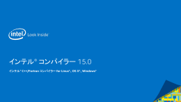 インテル&reg; コンパイラー 15.0 - XLsoft Corporation