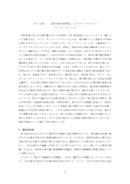 本文(PDF file)