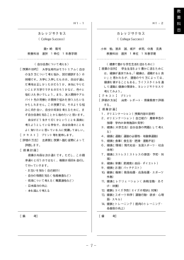 教 養 科 目 教 養 科 目