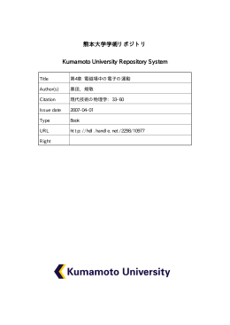 E - 熊本大学学術リポジトリ