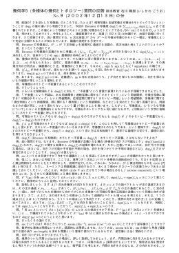 No.9 (2002年12月13日) の分