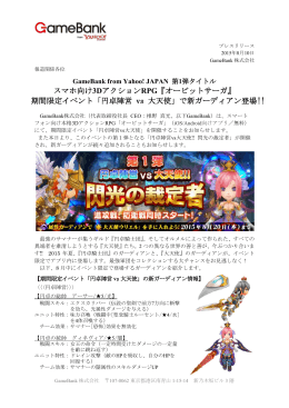 円卓陣営 vs 大天使