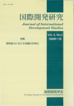第8巻 第2号 1999年11月