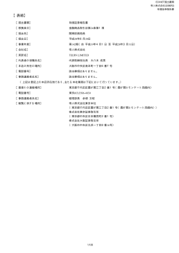 第142期 平成20年3月31日 PDF 形式 605 KB