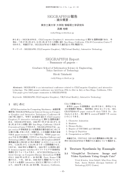 Paper - 芸術科学会