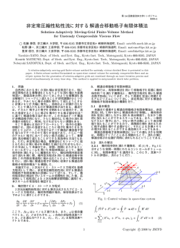 非定常圧縮性粘性流に対する解適合移動格子有限体積法