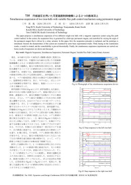 日本機械学会 [No.10-8] Dynamics and Design