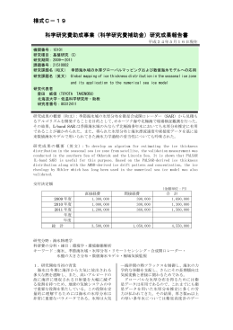 研究成果報告書 - KAKEN - 科学研究費助成事業データベース