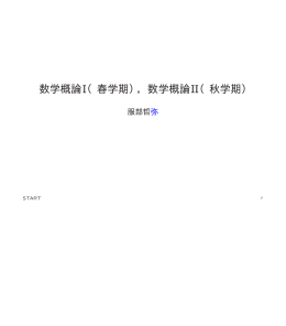 a &minus;x - econ.keio.ac.jp