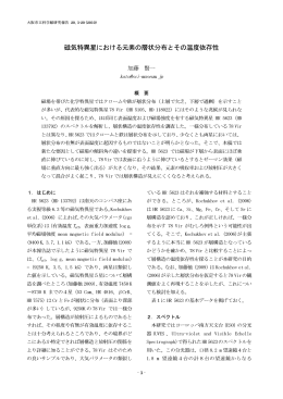 磁気特異星における元素の層状分布とその温度依存性