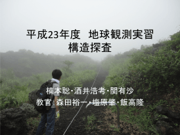 2. - 東京大学地震研究所