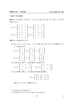 演習問題5.2
