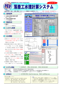 土地改良事業計画設計基準 ・設計「水路工」