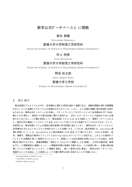 数学公式データベースとG関数