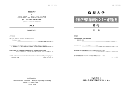 一括ダウンロードはこちら - 島根大学生涯教育推進センター