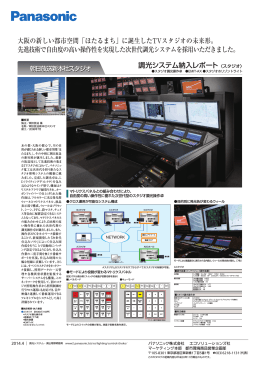 朝日放送新本社スタジオ
