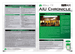 学報 - Akita International University