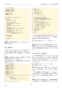 第10回
