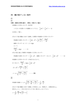 059 棚板が落下しない条件 20140330