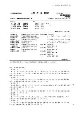 請求項1 - Questel