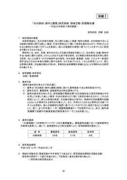 （別紙2 P.59） （2.9MB）